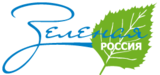 Всероссийский экологический субботник «Зеленая Россия»