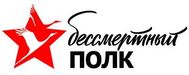 Бессмертный полк