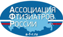 Всероссийская научно-практическая конференция с международным участием «Фтизиатрия сегодня: от фундаментальной науки к клинической практике»