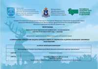 Программа конференции