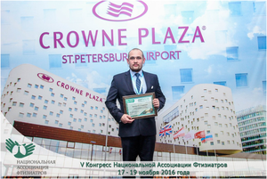 И.А. Дьячков с Дипломом 1 места